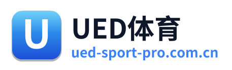UED体育
